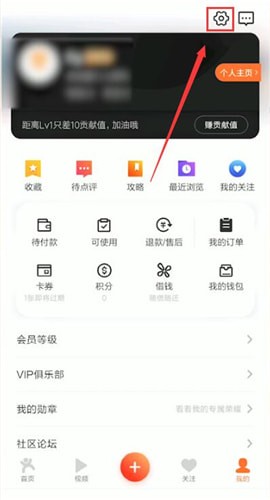 大眾點(diǎn)評(píng)解綁手機(jī)號(hào)步驟