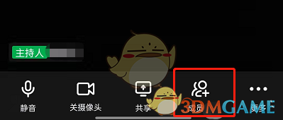 釘釘全員靜音設(shè)置