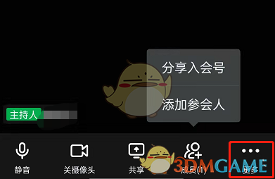 《釘釘》隱藏入會離會提醒方法