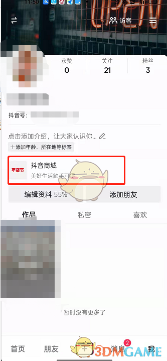 抖音集字得金鞭炮玩法