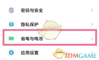 小米12快充設(shè)置方法