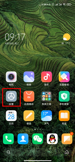 小米12萬象息屏設(shè)置方法