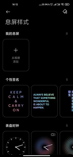 小米12萬象息屏設(shè)置方法