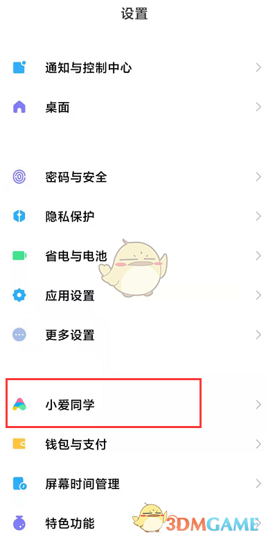 小米手機放煙花方法