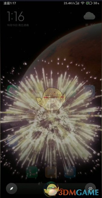 小米手機放煙花方法