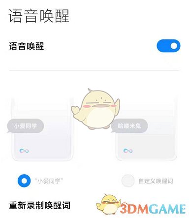 小米手機放煙花方法