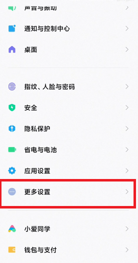 miui13內(nèi)存擴(kuò)展設(shè)置方法