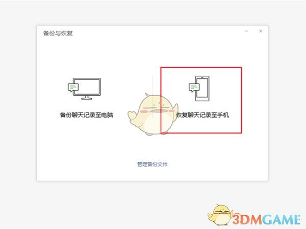 《微信》過期文件恢復(fù)方法