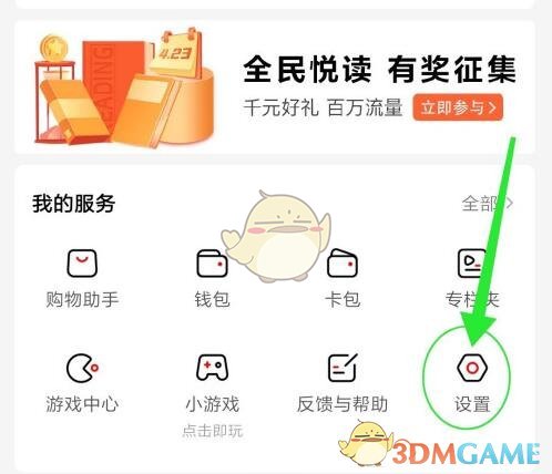 《西瓜視頻》登錄密碼修改方法