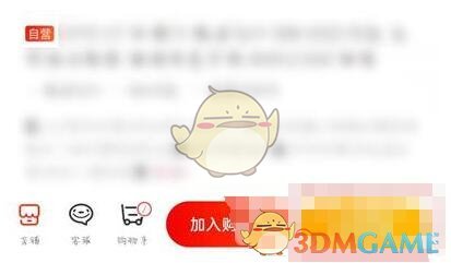 《京東》指定送達(dá)時(shí)間設(shè)置方法
