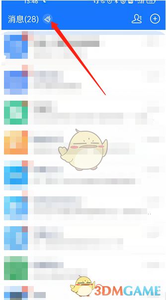 《支付寶》消息一鍵已讀方法