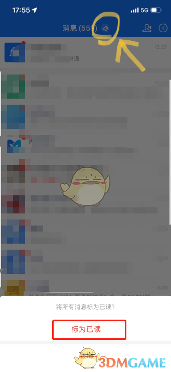 《支付寶》消息一鍵已讀方法