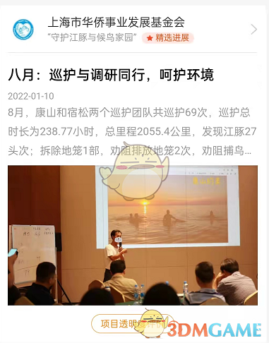 《支付寶》查詢捐款項(xiàng)目進(jìn)展方法