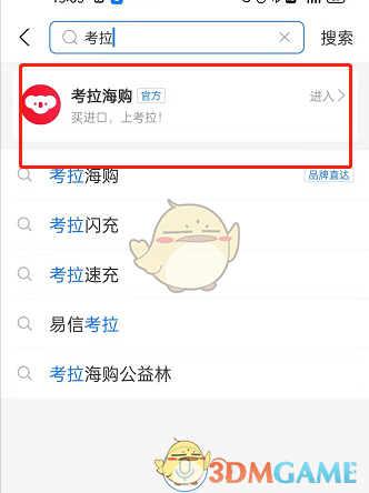 支付寶考拉海購(gòu)?fù)丝畈僮? width=