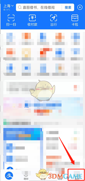 支付寶個人中心入口