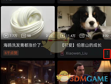 如何在嗶哩嗶哩中添加稍后再看