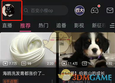 如何在嗶哩嗶哩中添加稍后再看