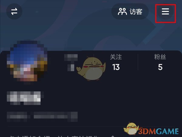 抖音剛剛看過功能設(shè)置指南