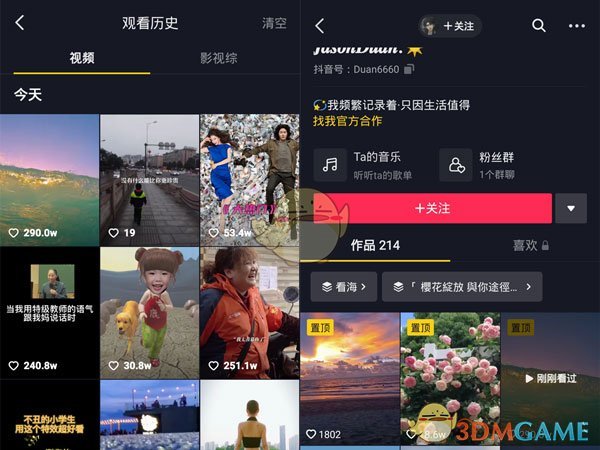 抖音剛剛看過功能設(shè)置指南