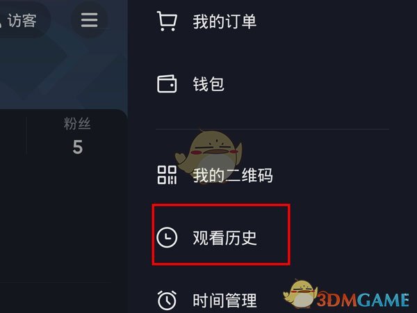 抖音剛剛看過功能設(shè)置指南