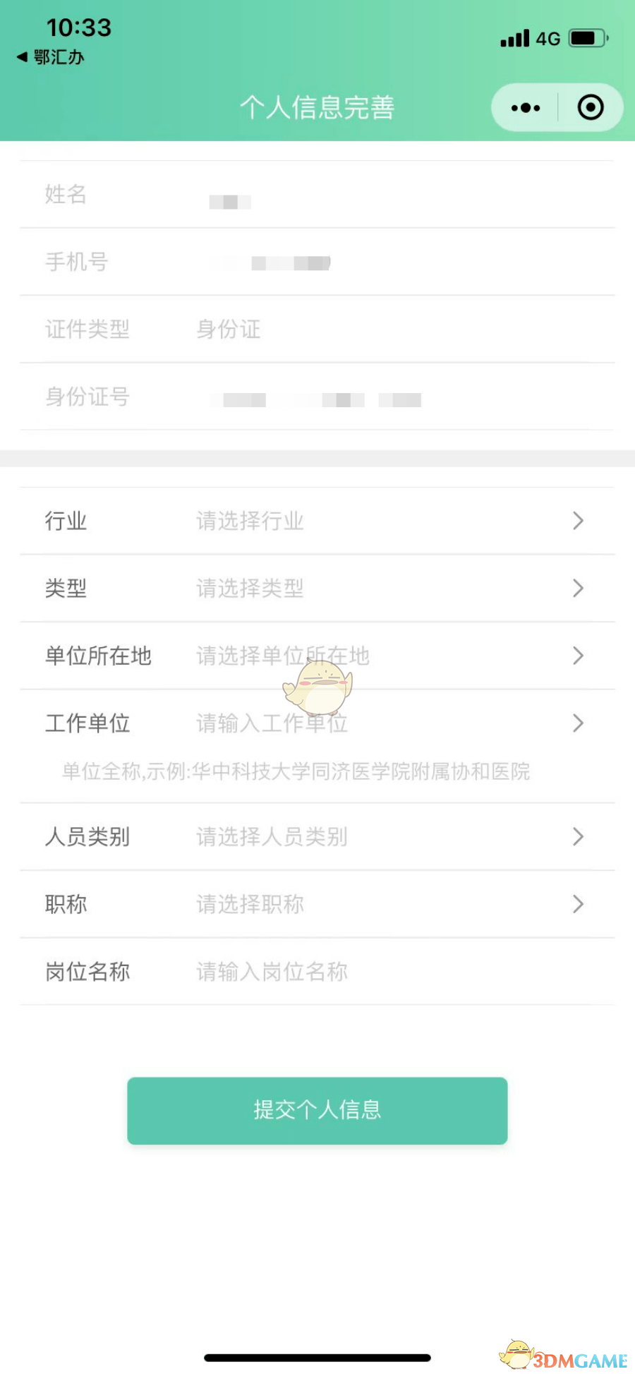 《鄂匯辦》疫情防控大培訓入口