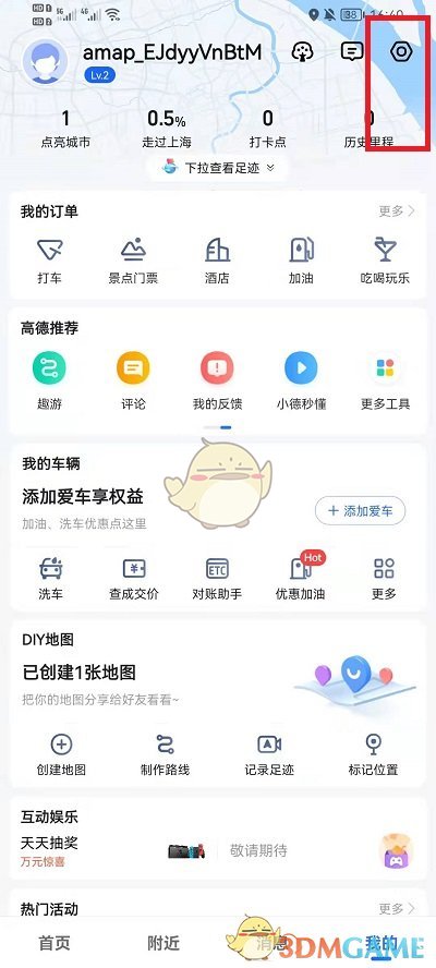 《高德地圖》原神語音包下載方法