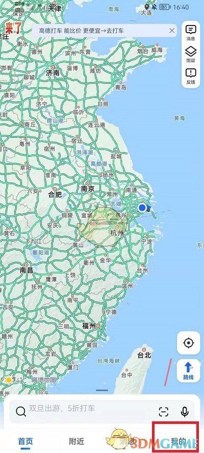 《高德地圖》原神語音包下載方法