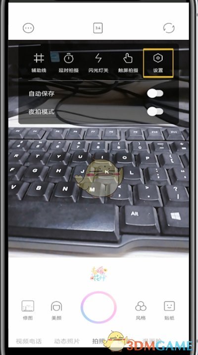 《一甜相機(jī)》圖片保存路徑介紹