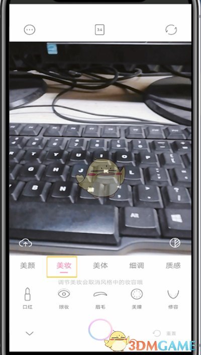 《一甜相機》關(guān)閉自帶美顏方法