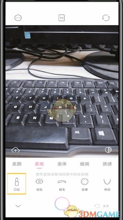 《一甜相機》關(guān)閉自帶美顏方法