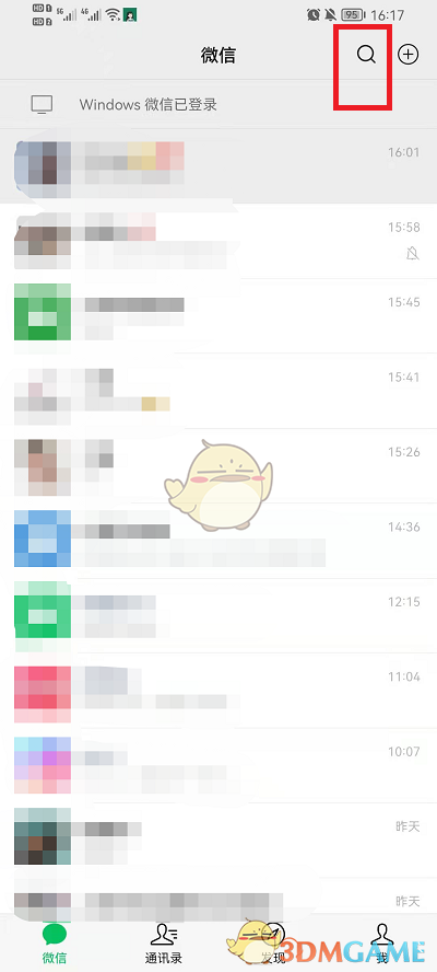 微信批量刪除好友步驟1