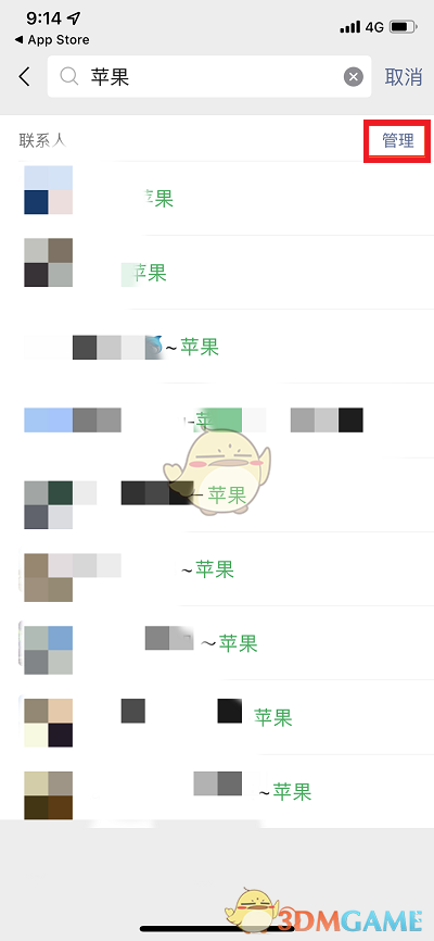 微信批量刪除好友管理界面