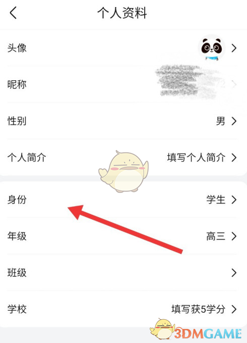 《作業(yè)幫》家長模式設(shè)置方法