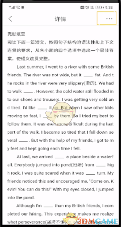 《作業(yè)幫》刪除錯(cuò)題方法