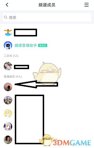 《QQ》頻道子頻道管理員設(shè)置方法
