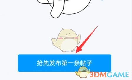 《QQ》頻道發(fā)帖方法