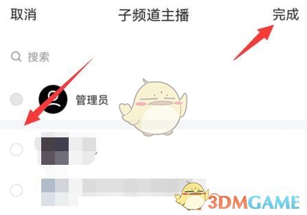 《QQ》頻道開直播方法