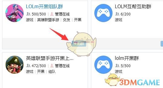 《QQ》頻道和QQ群區(qū)別介紹