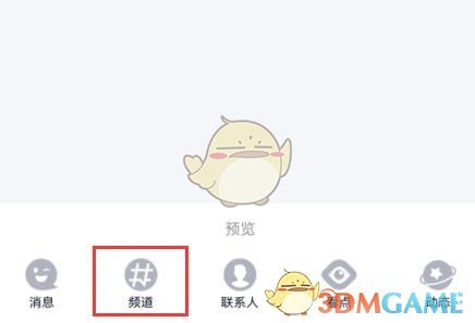 QQ頻道加入失敗解決方案