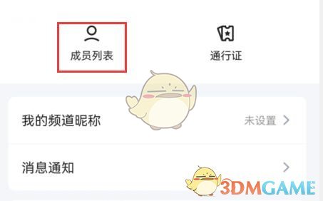 QQ頻道加入失敗解決方案