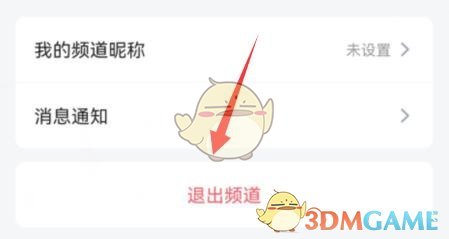 《QQ》王者榮耀頻道退出方法