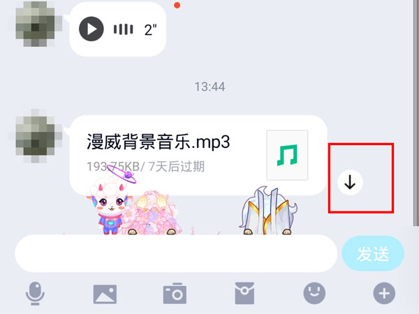 QQ音頻下載保存到手機(jī)本地的方法