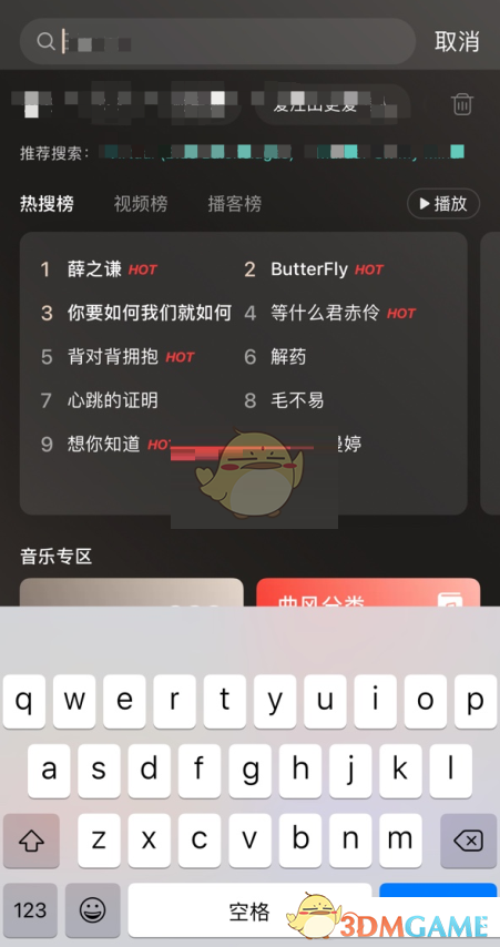 《網(wǎng)易云音樂(lè)》搜索關(guān)注用戶方法