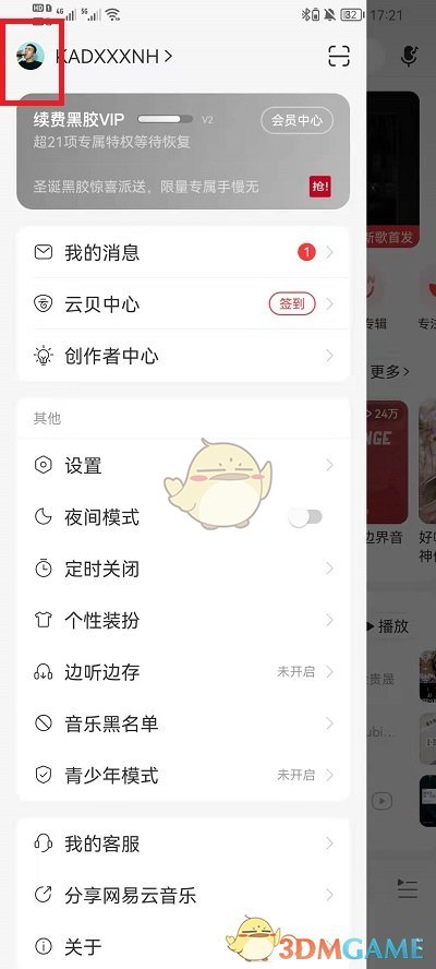 《網(wǎng)易云音樂》唱片架添加方法