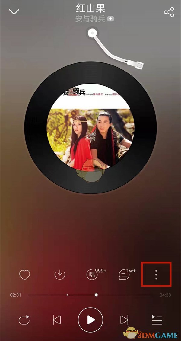 《網(wǎng)易云音樂》查看和誰一起聽歌方法