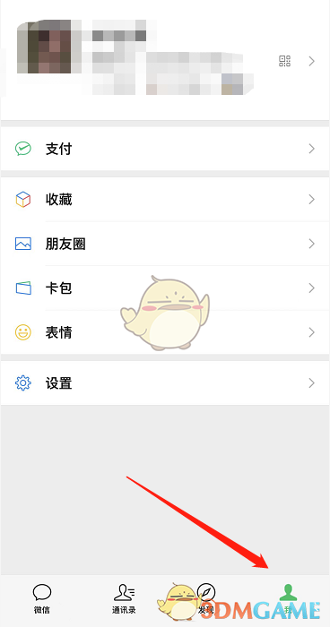 微信視頻號新消息設置方法