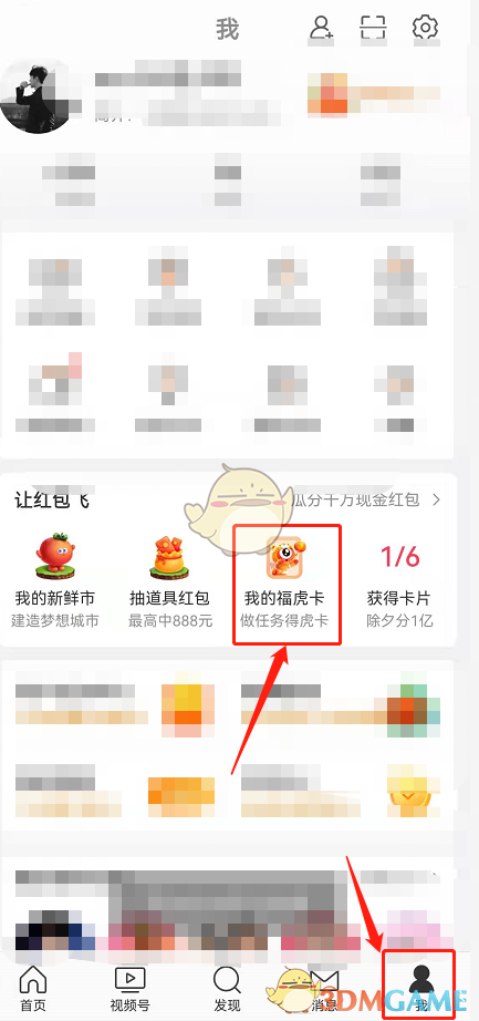 2022微博虎卡贈送步驟