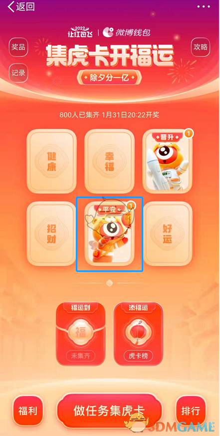 如何贈送微博虎卡