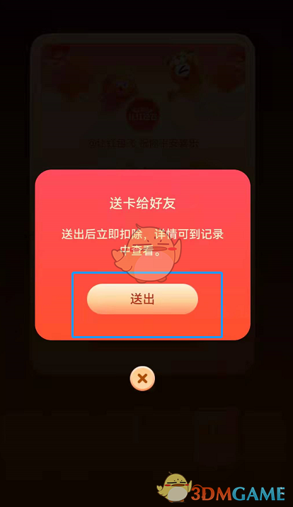 如何贈送微博虎卡