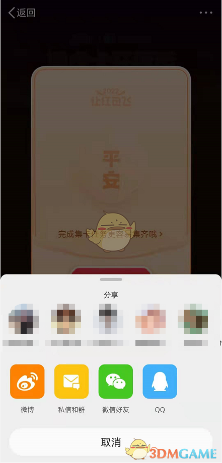 微博虎卡贈送